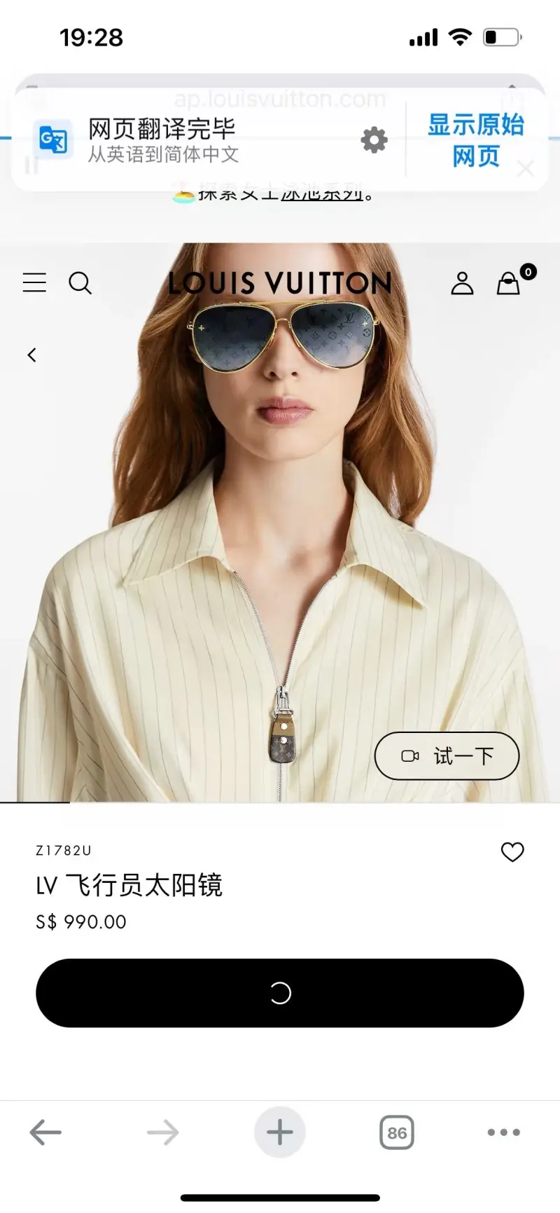 LOUIS VUITTON Z1620U designer sunglasses colorway 01, catalogue view 1