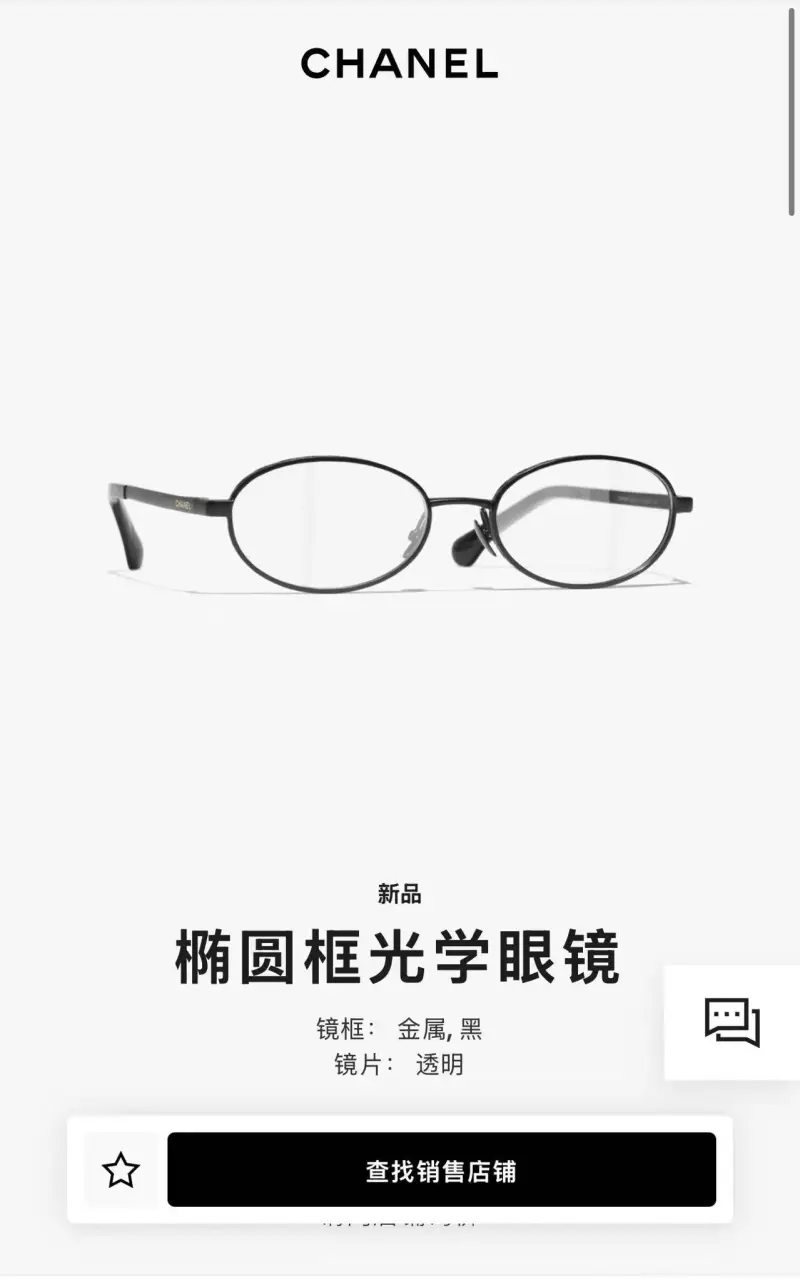 CHANEL 2227 designer sunglasses colorway 01, catalogue view 1