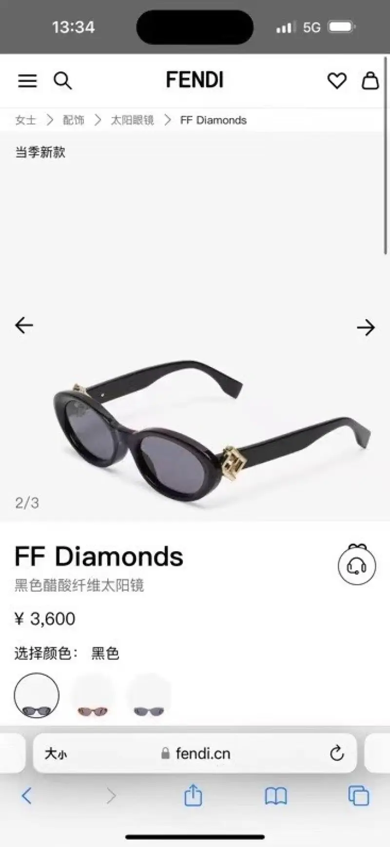 FENDI FE40150 designer sunglasses colorway 02, catalogue view 1