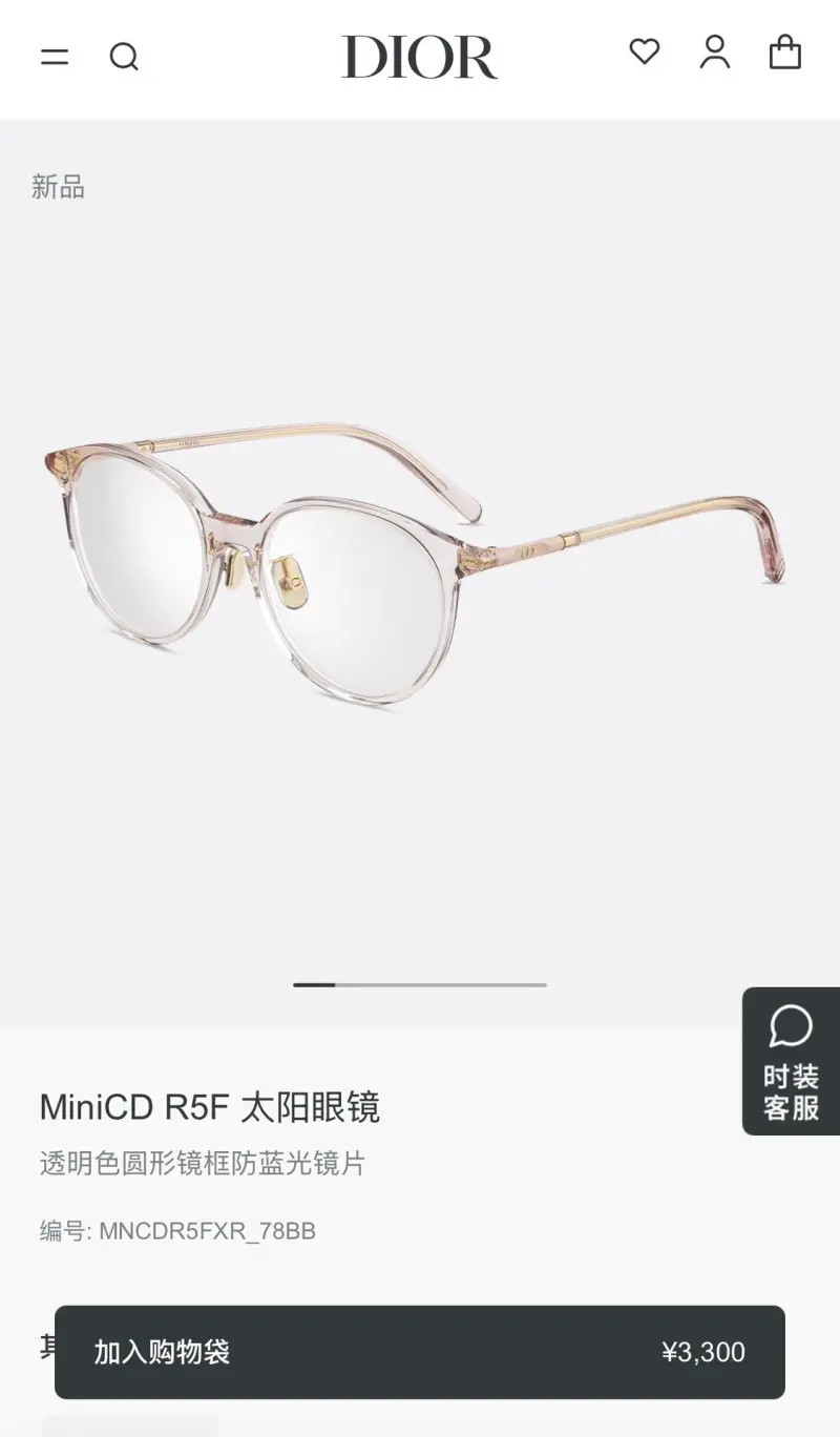 DIOR MINICD R5F designer sunglasses colorway 01, catalogue view 1